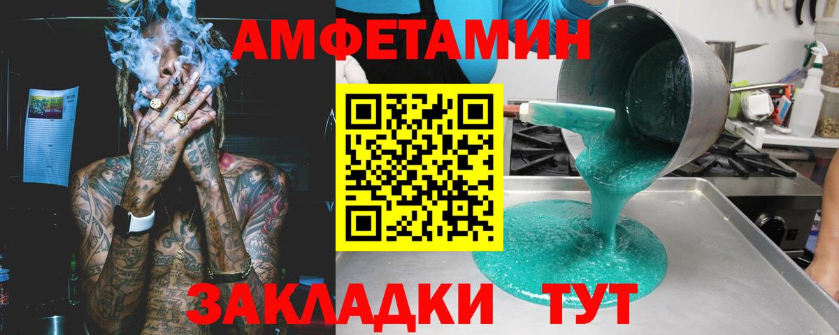 Кингисепп  АМФ 97%  Амфетамин  Вход с VPN 