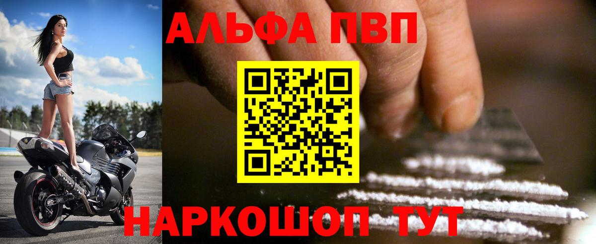 APVP VHQ Кингисепп