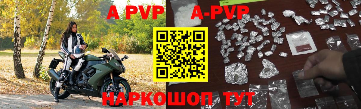 цены   Alpha PVP кристаллы  А ПВП СК  Вход с VPN  Кингисепп 