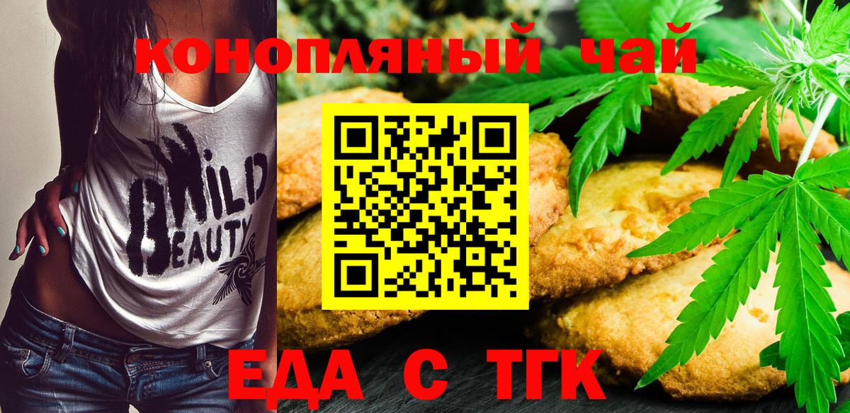 Кингисепп  Cannafood марихуана  Вход с VPN 