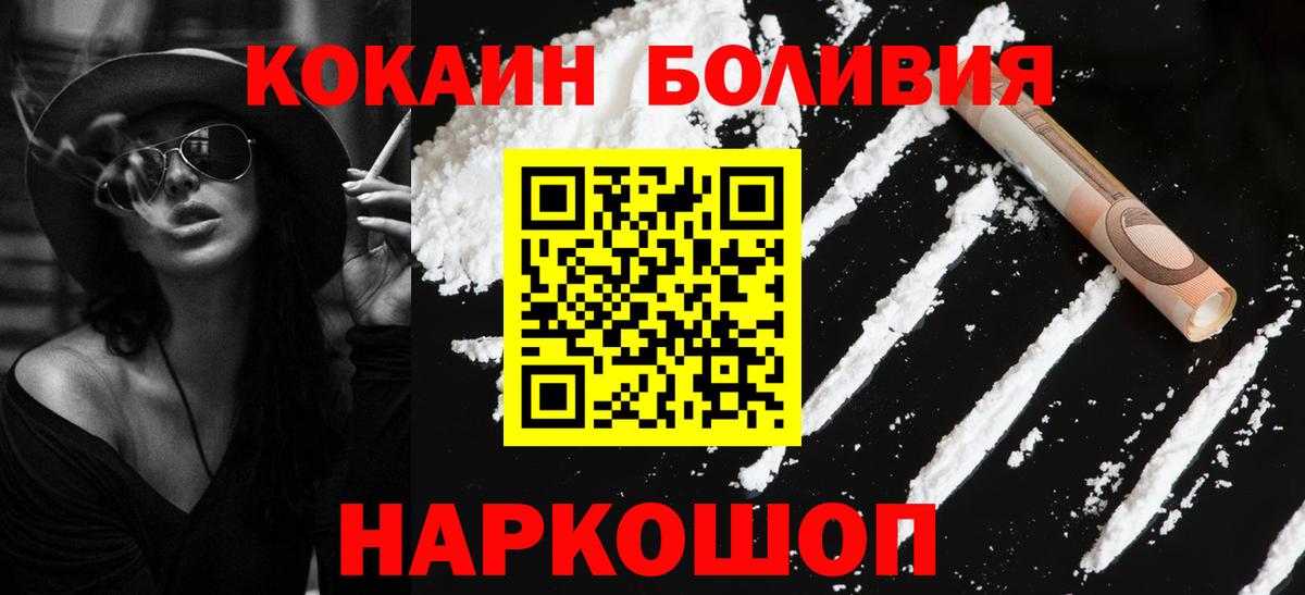 Cocaine FishScale Кингисепп