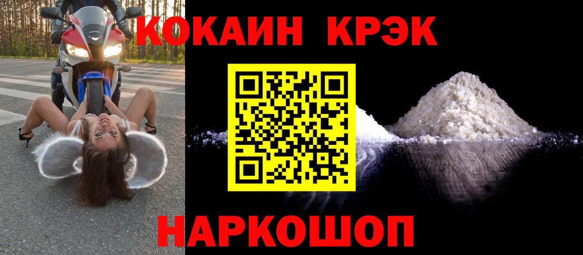 Кингисепп  COCAIN  где можно купить наркотик  Кокаин Fish Scale  Cocaine Колумбийский  Вход с VPN 