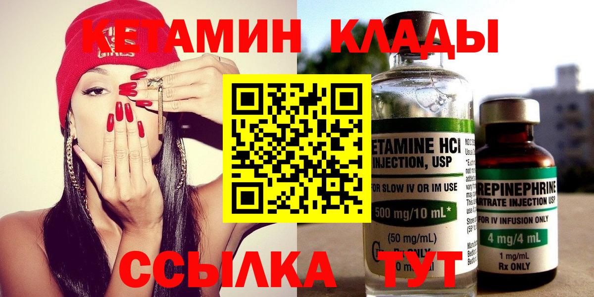 КЕТАМИН ketamine  Кетамин ketamine  Вход с VPN  Кингисепп 