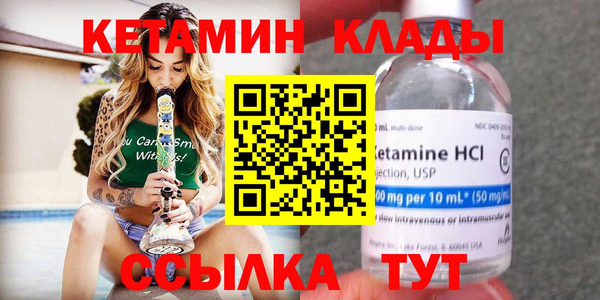 Кетамин ketamine Кингисепп