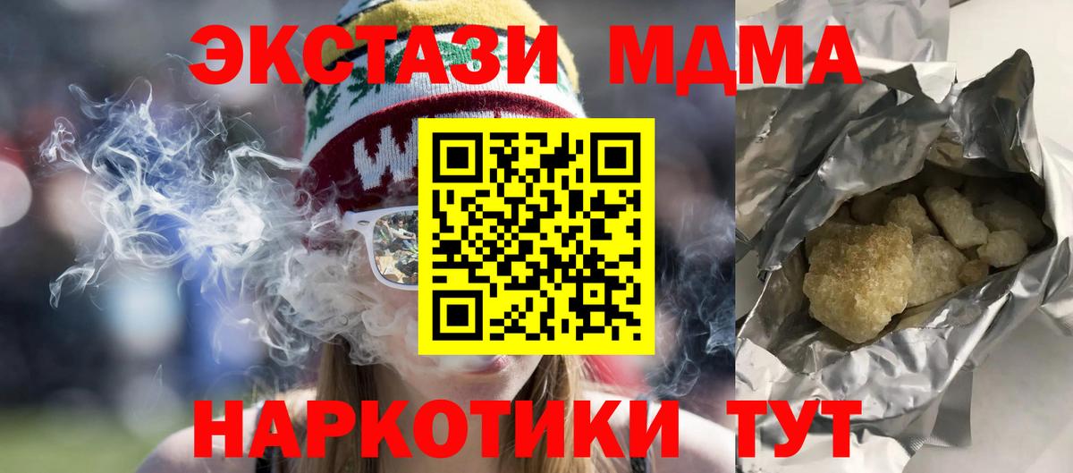 MDMA crystal  MDMA молли  Вход с VPN  МДМА  Кингисепп 