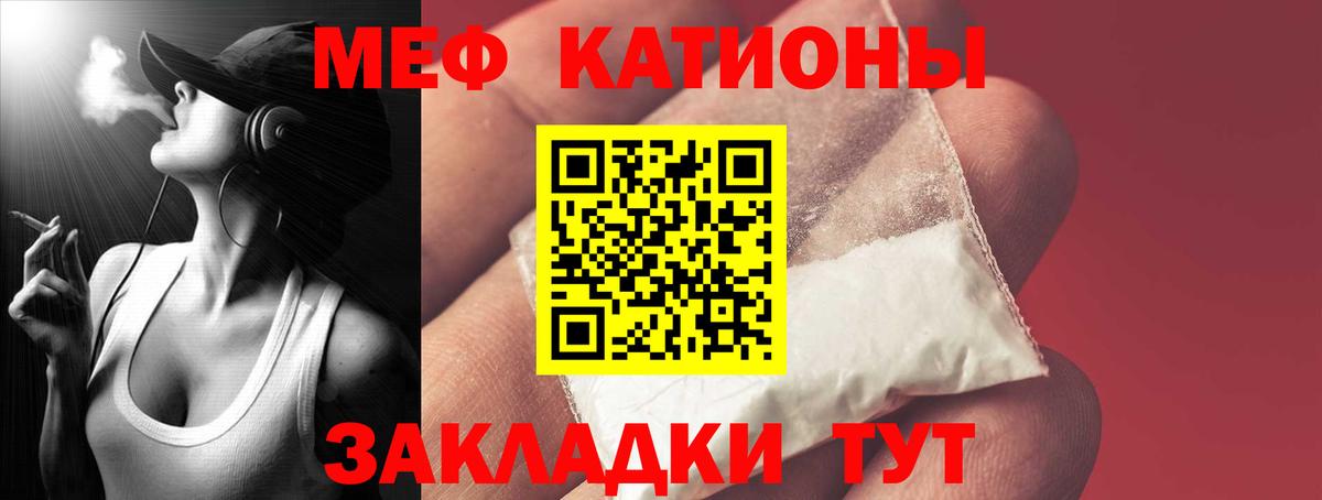 Меф mephedrone  МЯУ-МЯУ мука  Меф  Кингисепп  сколько стоит  Вход с VPN  Меф 