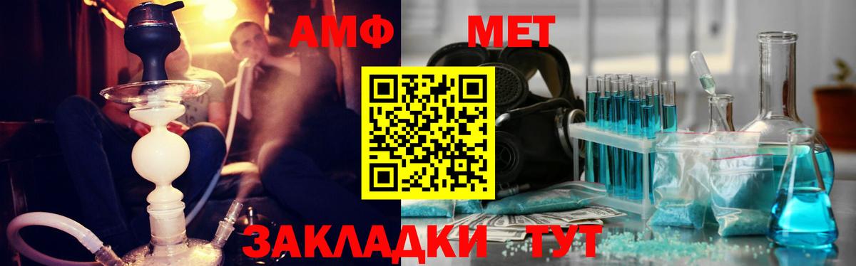 Кингисепп  Метамфетамин Декстрометамфетамин 99.9%  Вход с VPN 