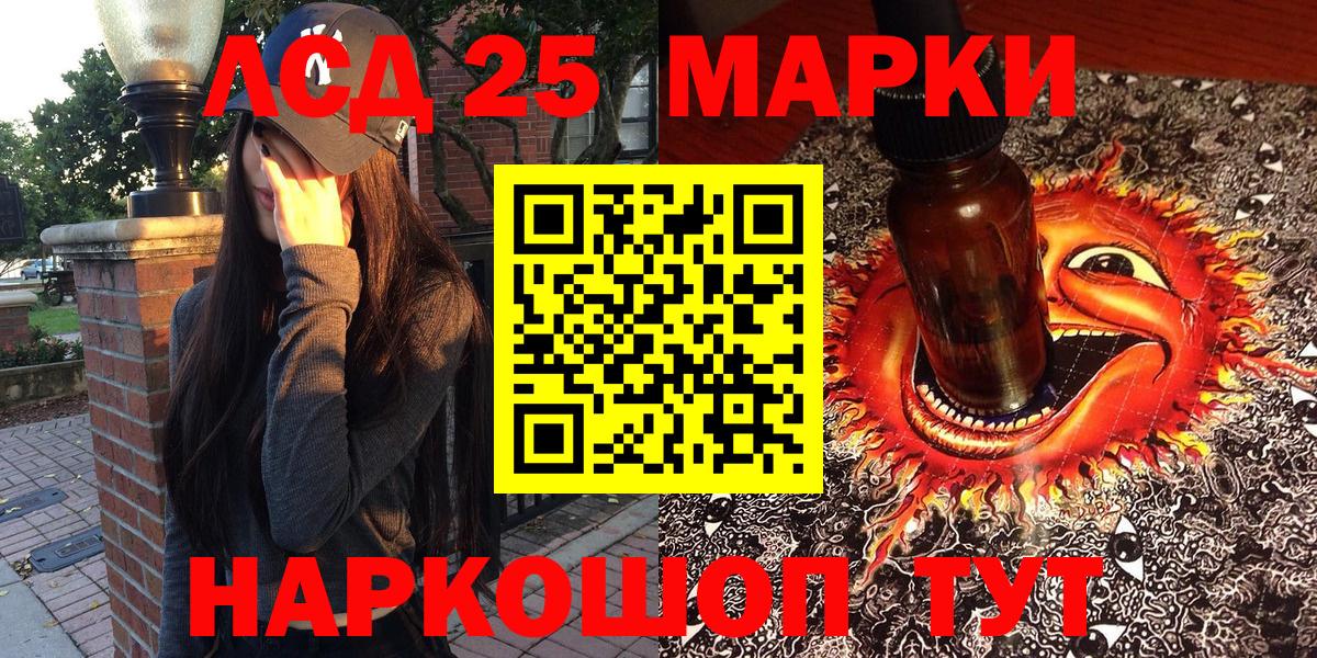 Кингисепп  Марки 25I-NBOMe  Вход с VPN  Марки NBOMe 1500мкг 
