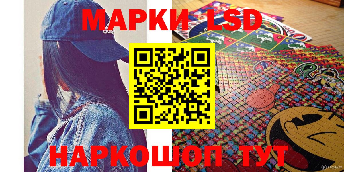 Марки 25I-NBOMe 1500мкг Кингисепп