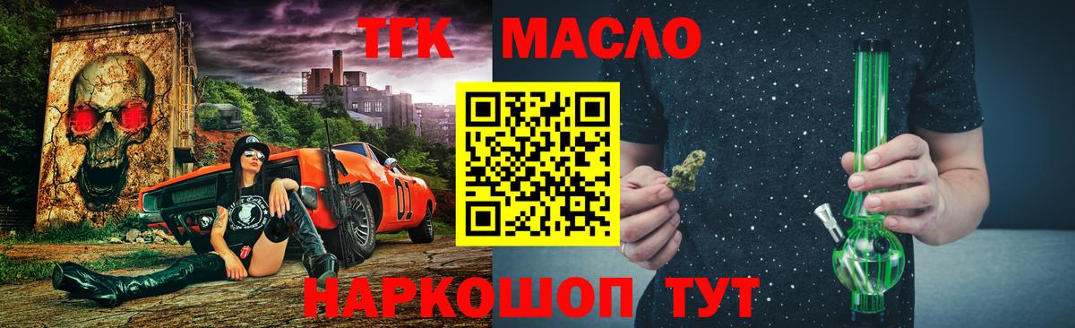 Дистиллят ТГК жижа Кингисепп